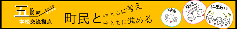 交流拠点整備事業