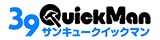 サンキュークイックマン