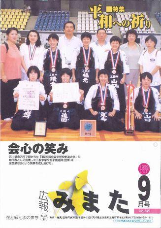 広報みまた - 1999年 - 三股町公式ホームページ