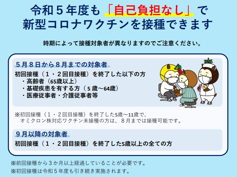 05.08~自己負担なし.PNG (197 KB)