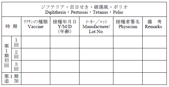 四種混合母子手帳ページ.PNG (27 KB)