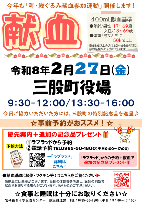 総ぐるみチラシ画像.PNG (179 KB)