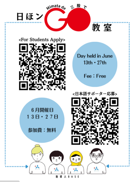 日ほンGO　二次元コード.png (101 KB)