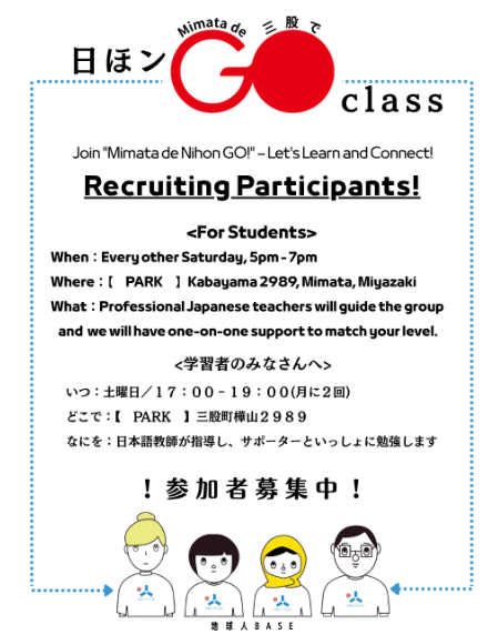 日ほンGO　英語案内コード.png (89 KB)