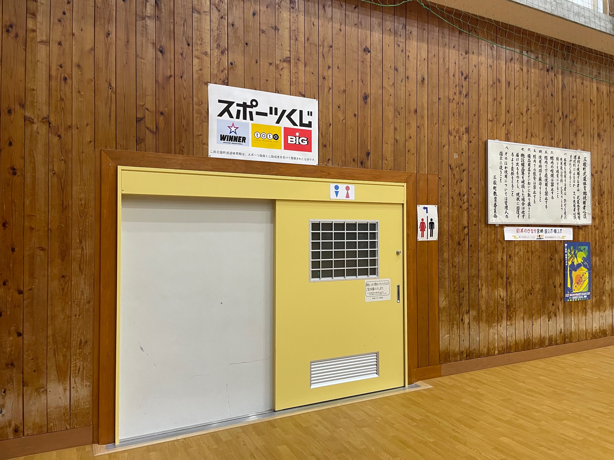 スポーツくじ掲示.jpg (1.09 MB)