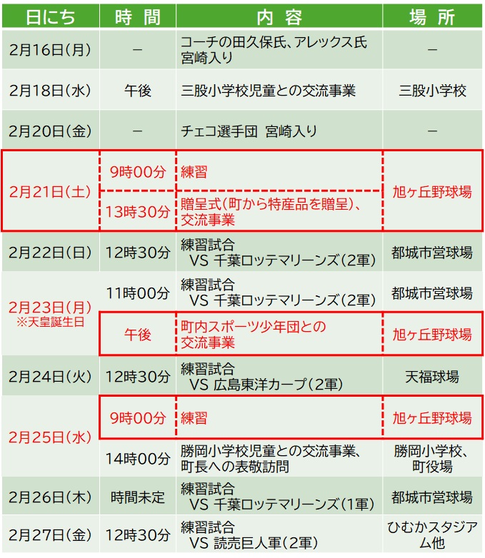 日程表.jpg (209 KB)