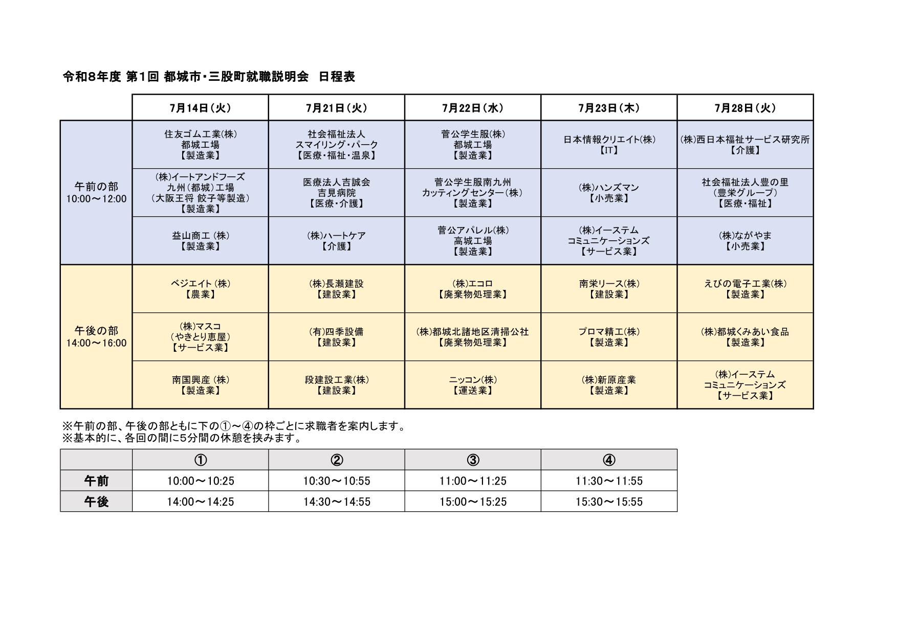 第１回日程表.jpg (531 KB)