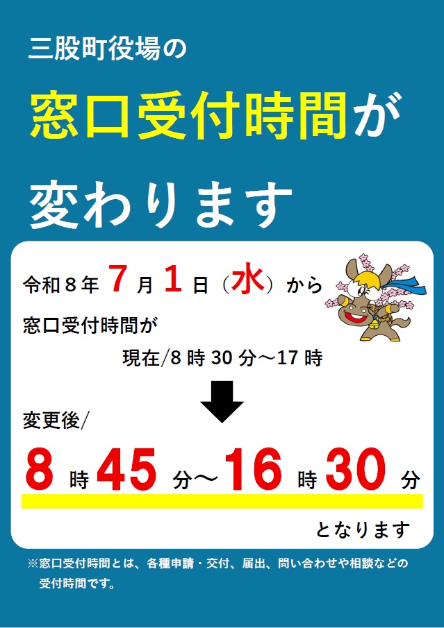 ※HP用_【実施前】チラシ（二次元コード抜き）.jpg (134 KB)