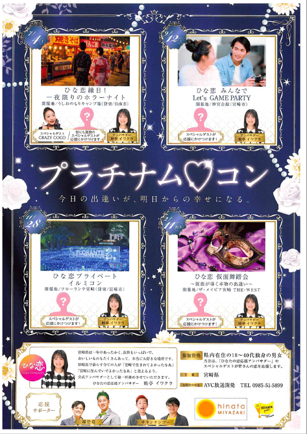 プラチナム♡コン.png (876 KB)