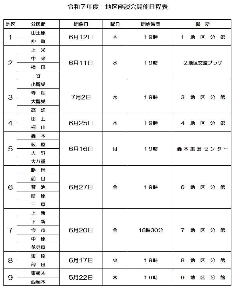 開催日スケジュール（ホームページ）.jpg (160 KB)