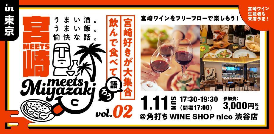 meets東京.jpg (91 KB)