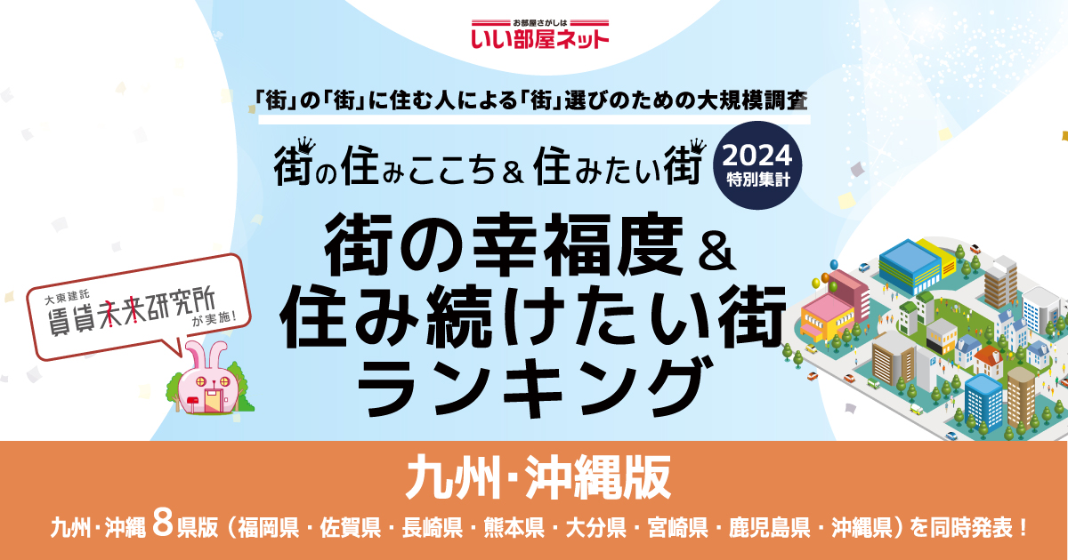 ogp_love_kyushuokinawa.jpg (399 KB)