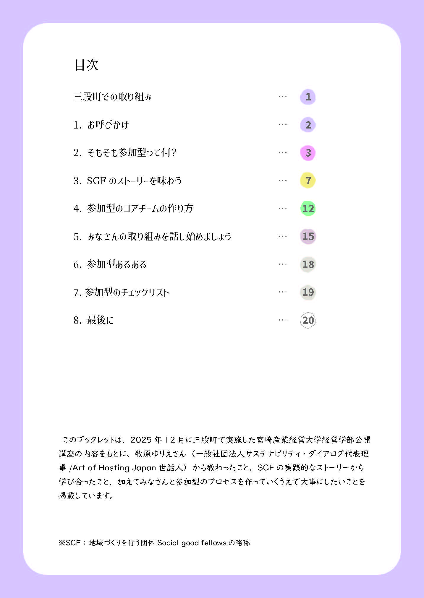 02_目次.jpg (168 KB)