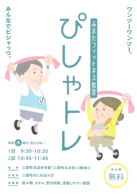 ぴしゃ　ﾁﾗｼ　表.png (165 KB)