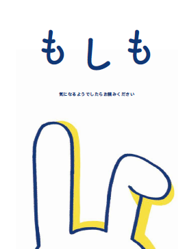 もしも.png (36 KB)