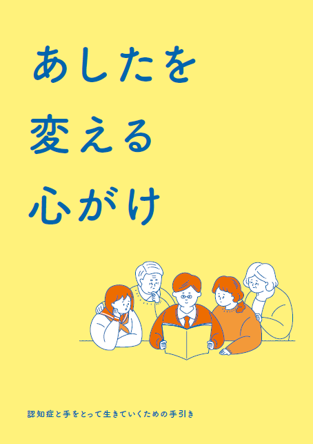 ケアパス　表紙のみ.png (38 KB)