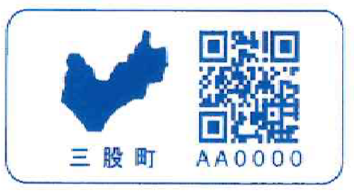 三股町どこシルシール.png (122 KB)