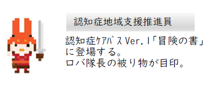 推進員キャラ-4 説明付き.png (31 KB)