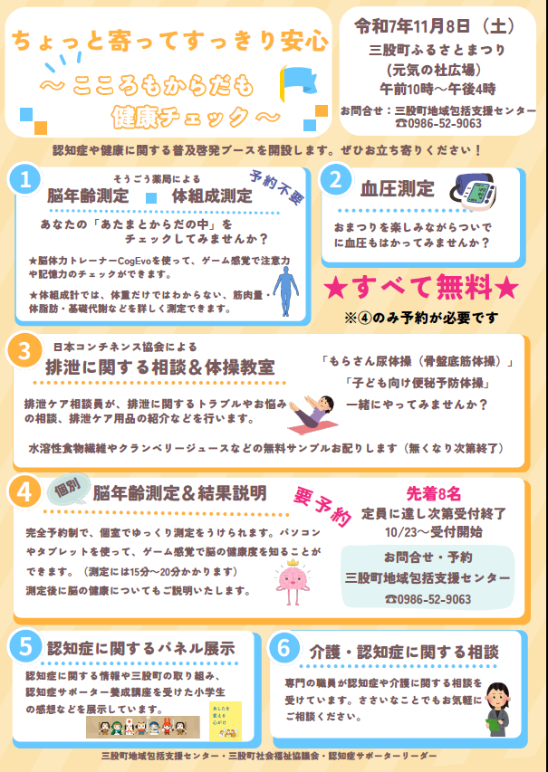 R7_ふるまつ　認知症チラシ　.png (209 KB)