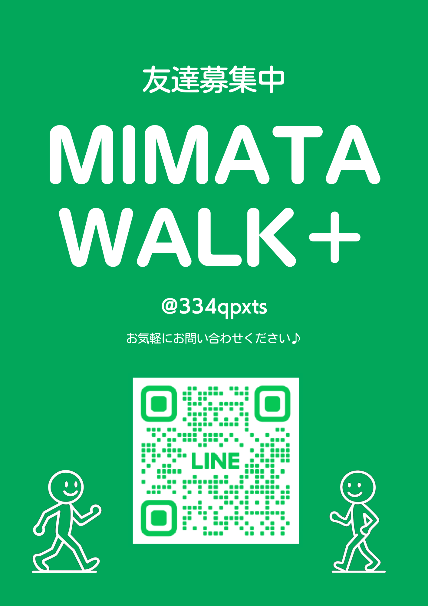 LINE　QR　お友達用.jpg (345 KB)