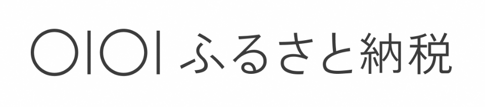 マルイふるさと納税バナー.png (81 KB)