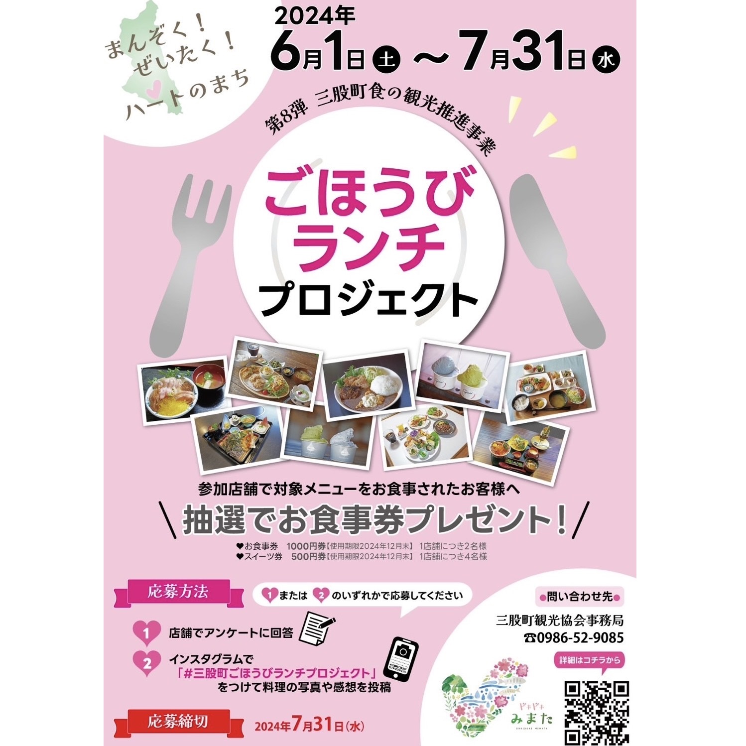 商工観光係_観光協会支援事業.JPG (380 KB)